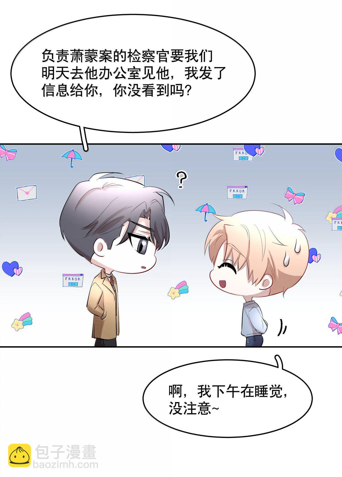 第97章 &ldquo;故猫&rdquo;-第119话