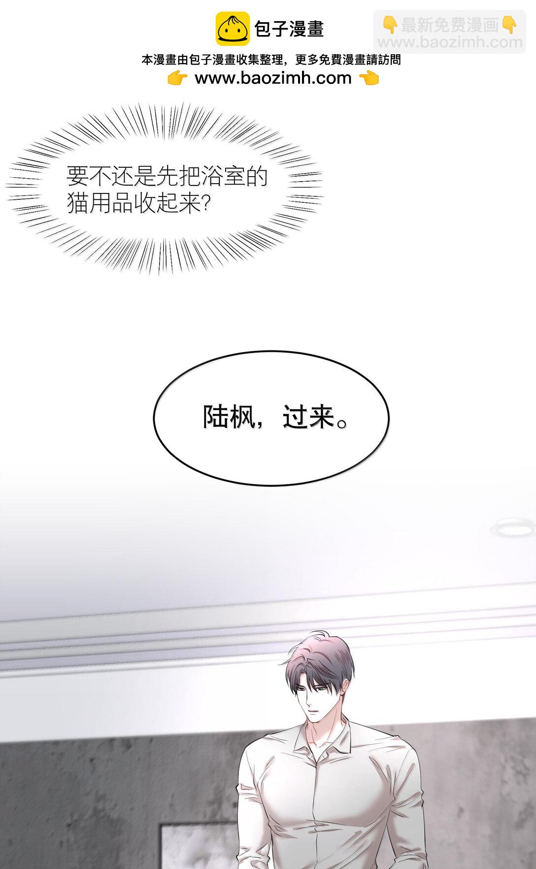 第97章 &ldquo;故猫&rdquo;-第119话