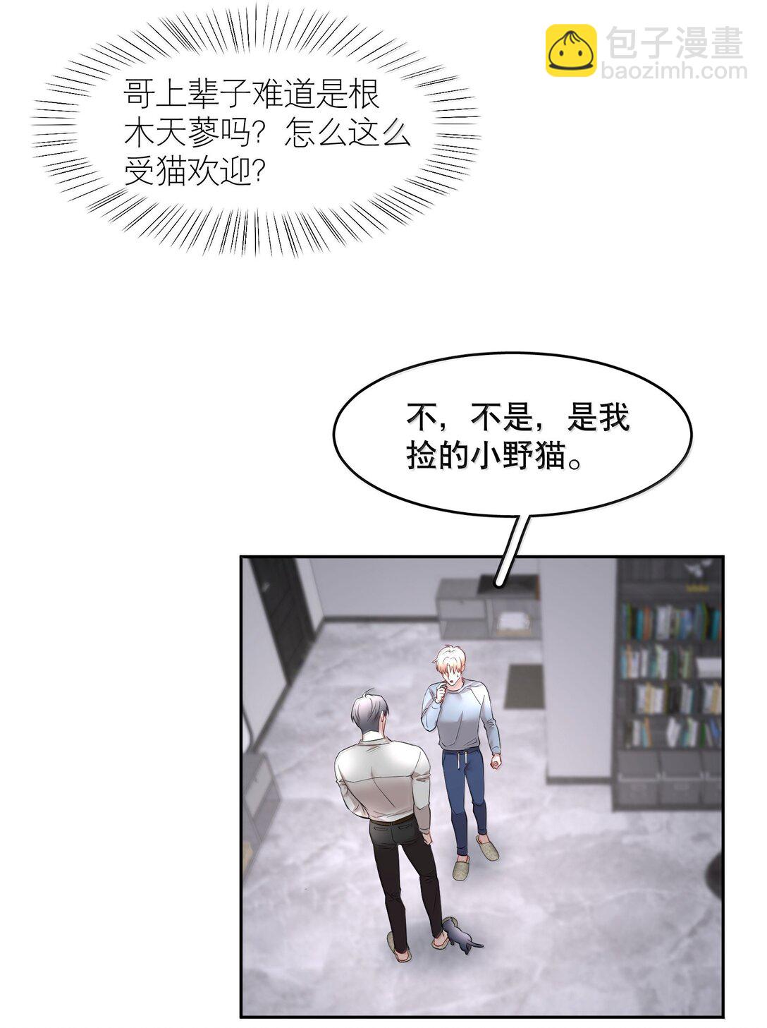 第97章 &ldquo;故猫&rdquo;-第119话