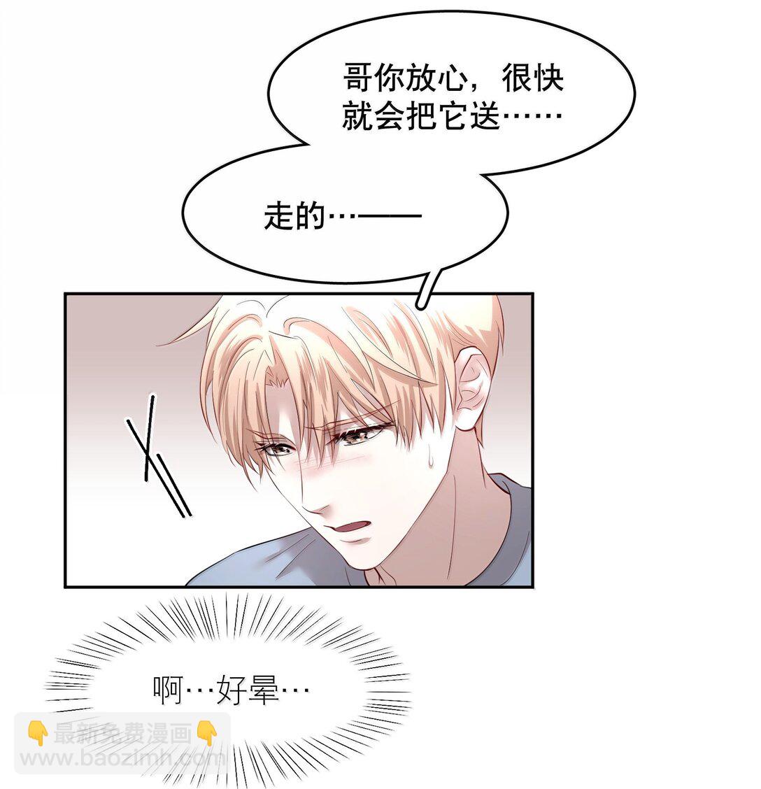 第97章 &ldquo;故猫&rdquo;-第119话