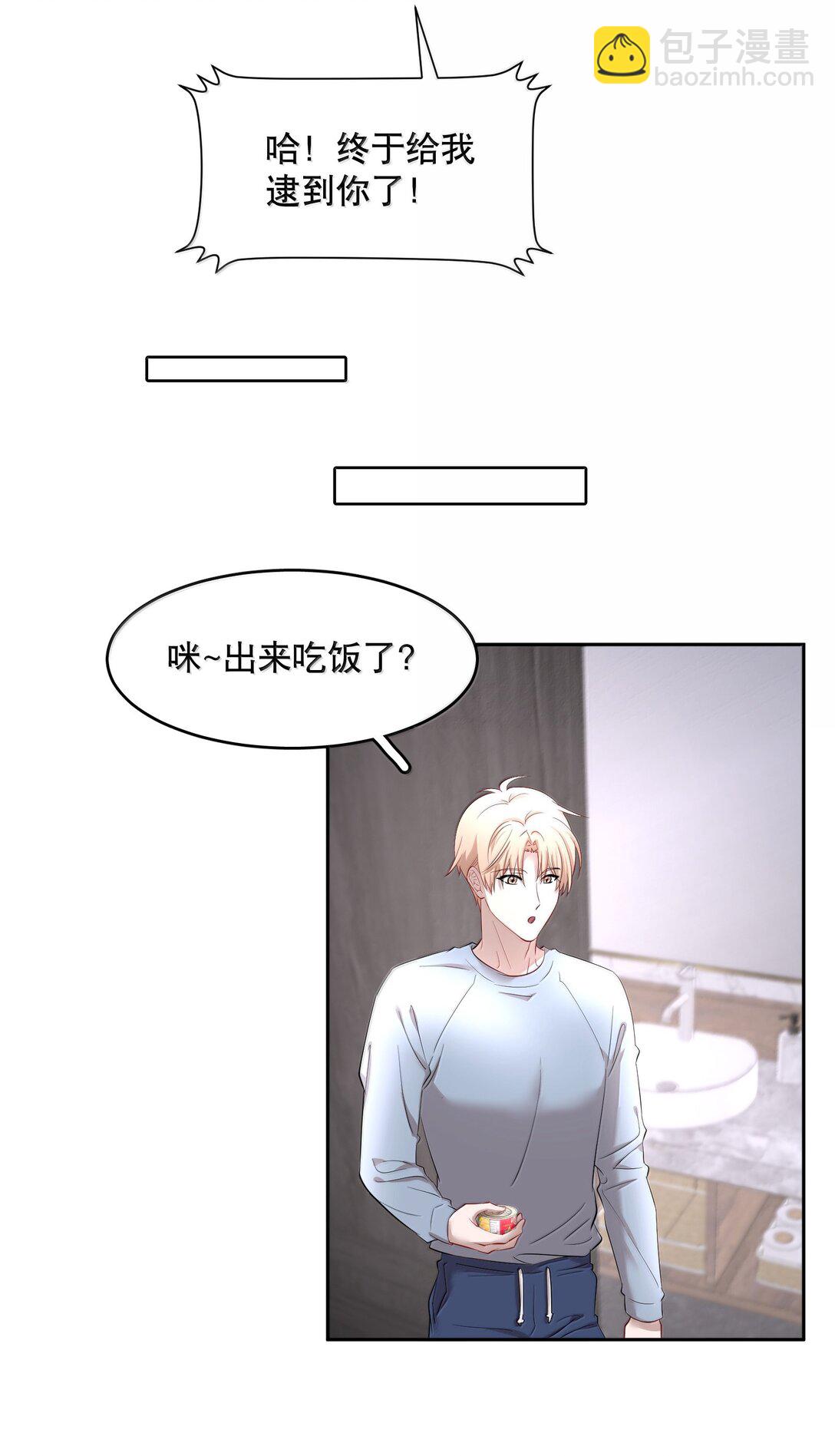 第97章 &ldquo;故猫&rdquo;-第119话