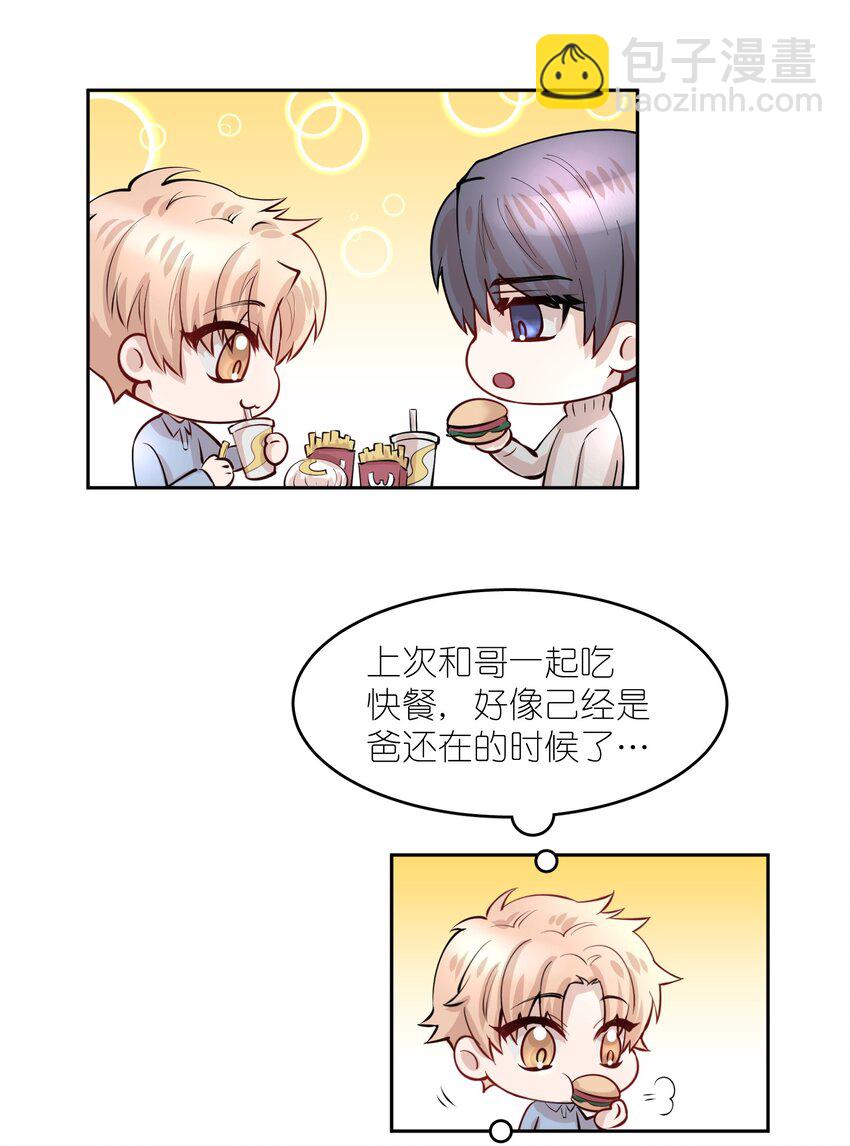 第11.5章 小剧场&mdash;&mdash;弟弟的投喂-第13话