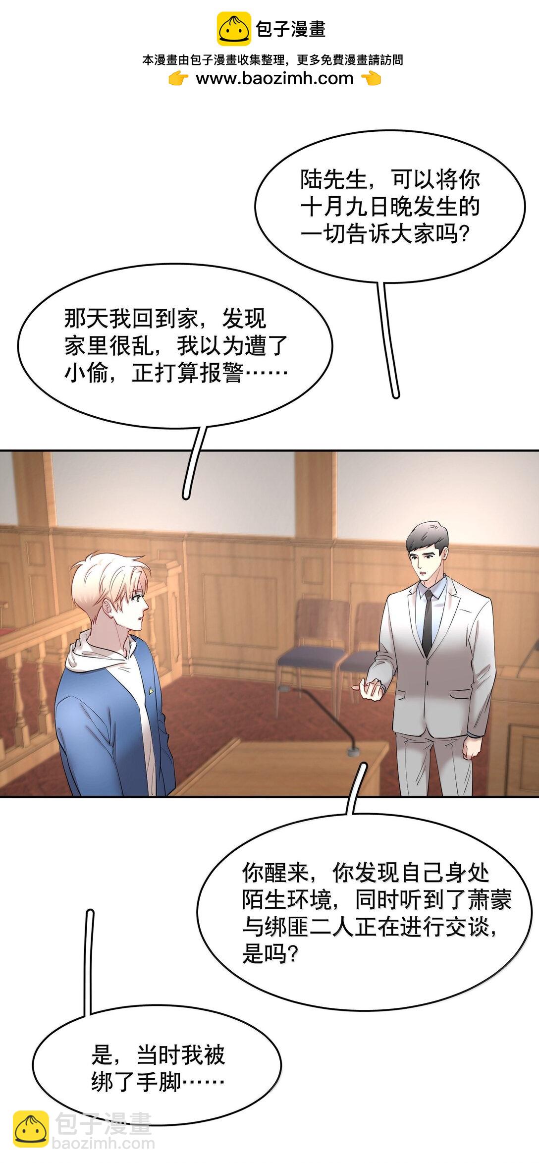 第99章 大白鲨-第121话