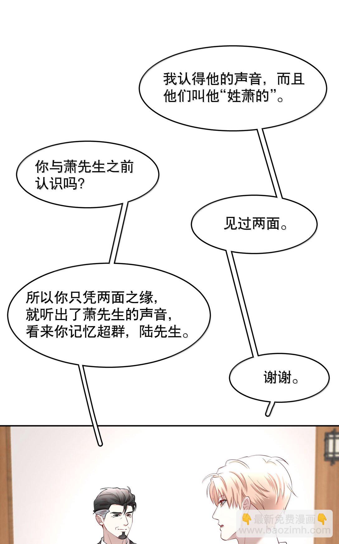 第99章 大白鲨-第121话