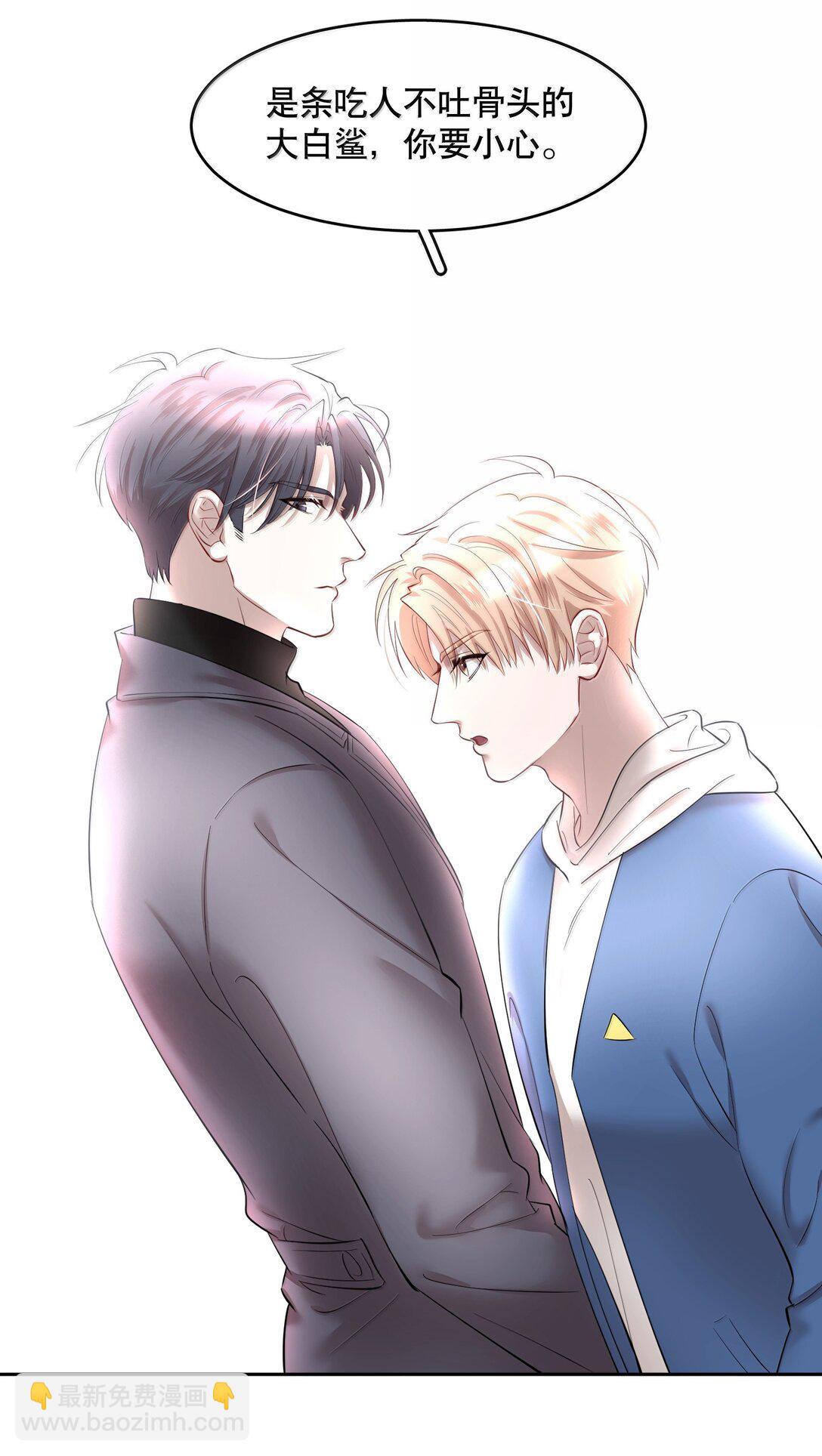 第99章 大白鲨-第121话