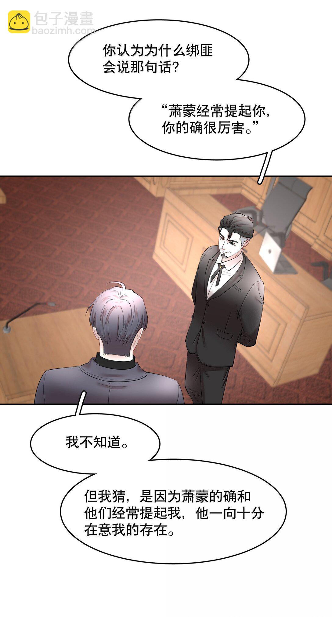 第99章 大白鲨-第121话