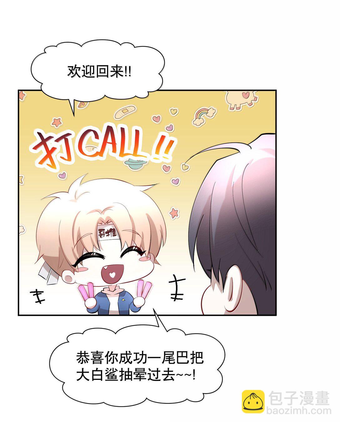 第99章 大白鲨-第121话