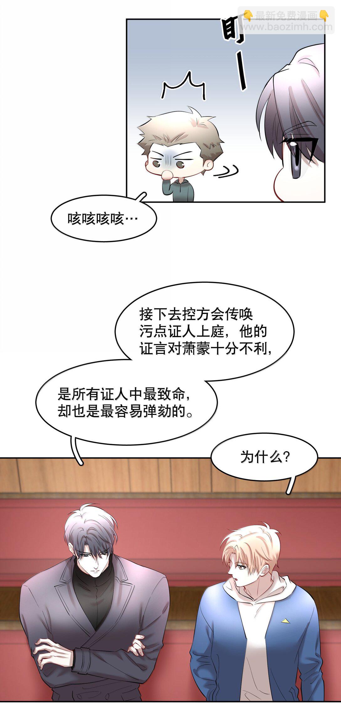 第99章 大白鲨-第121话