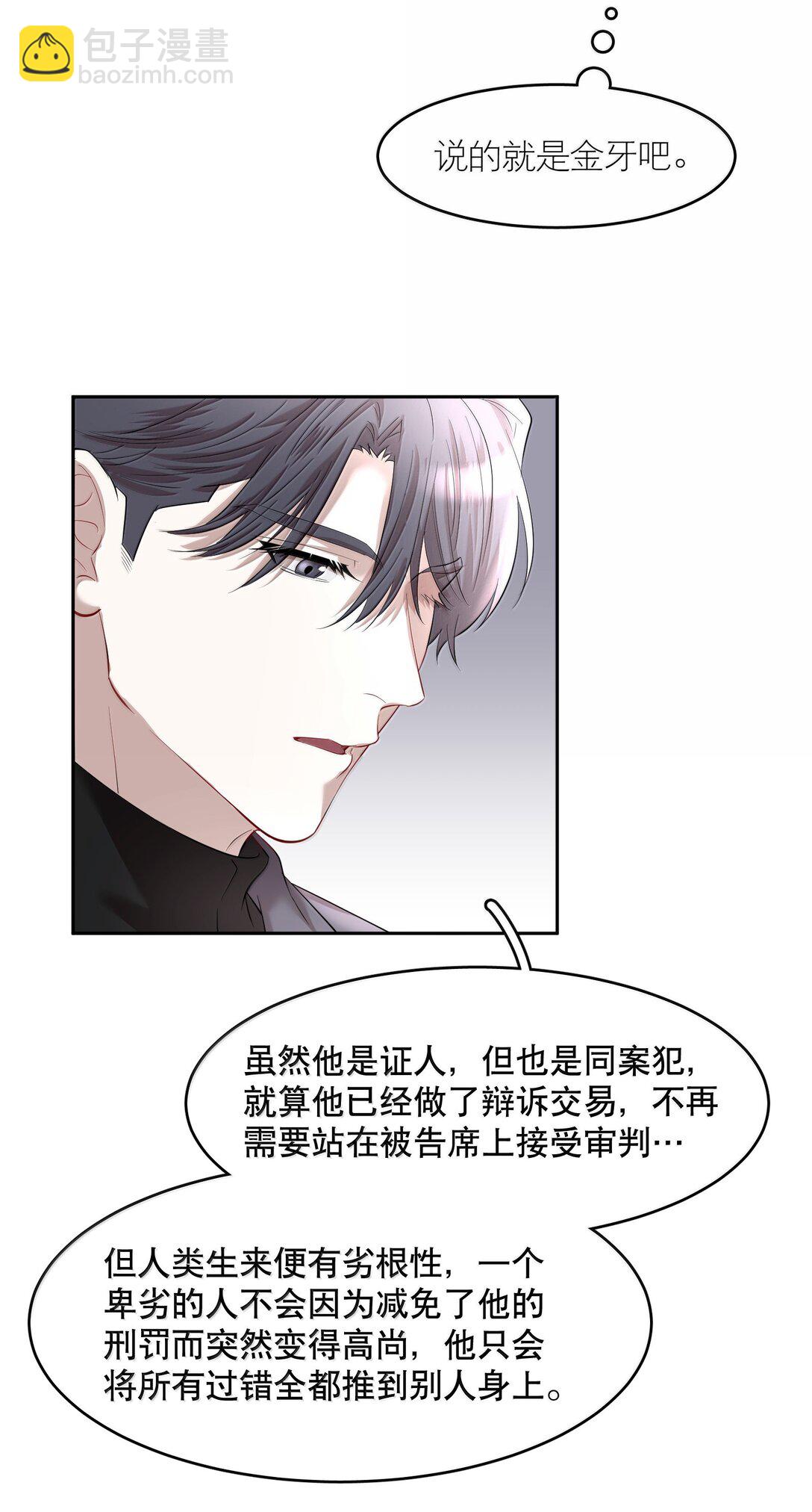 第99章 大白鲨-第121话