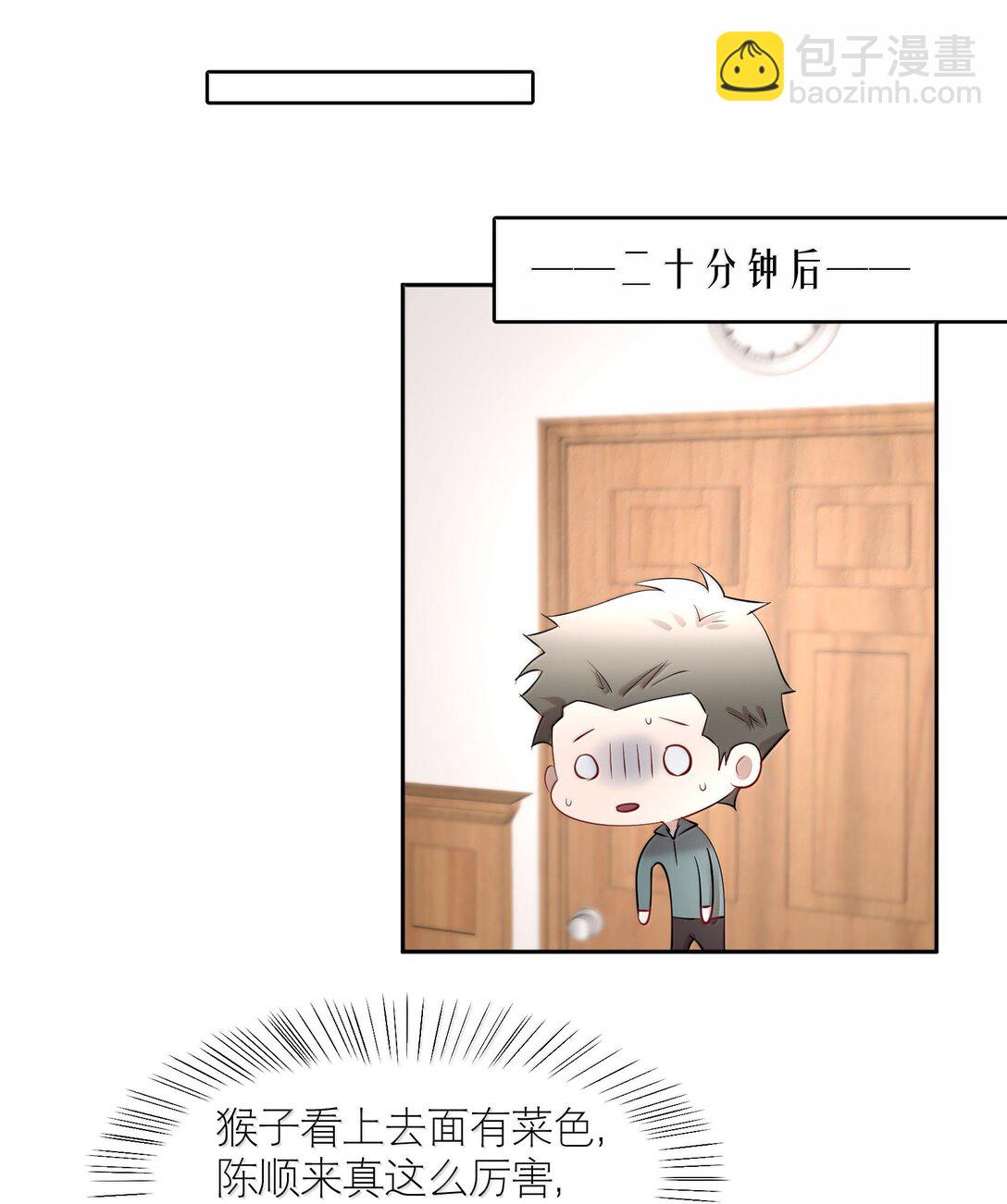 第99章 大白鲨-第121话