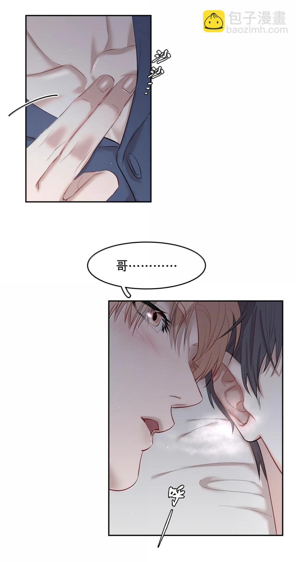 第100章 哥，你不憋吗？-第123话