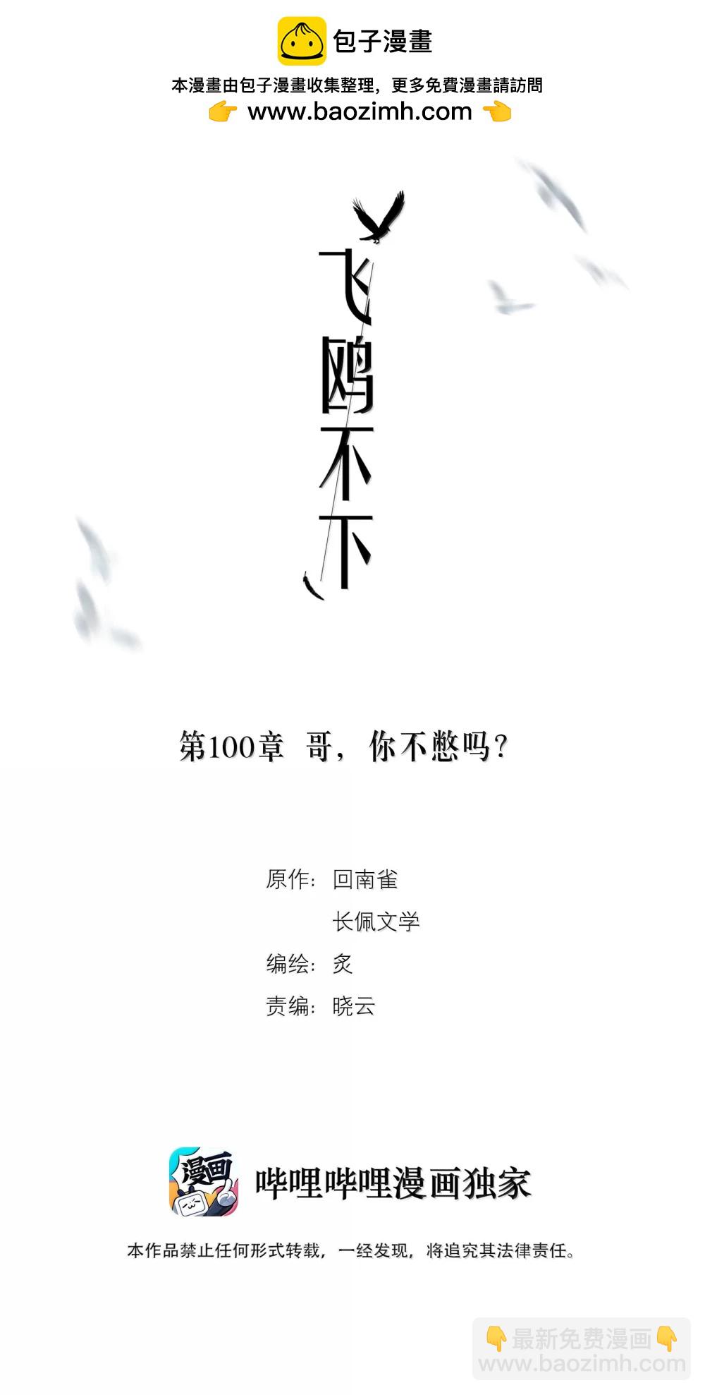 第100章 哥，你不憋吗？-第123话