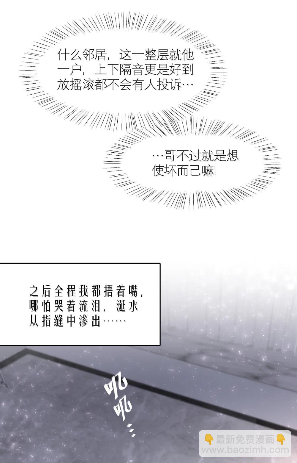 第100章 哥，你不憋吗？-第123话