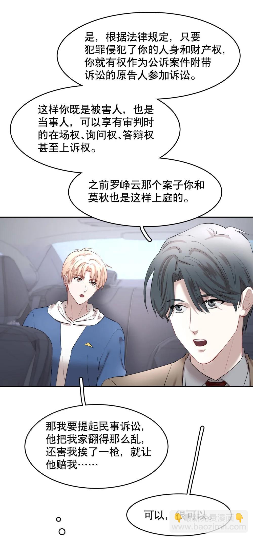 第100章 哥，你不憋吗？-第123话