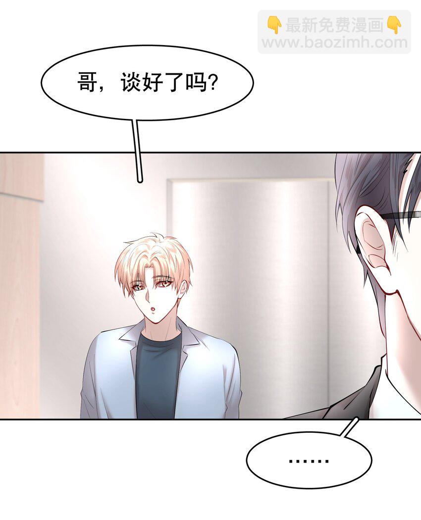 第13章 不是不能，而是不屑-第15话