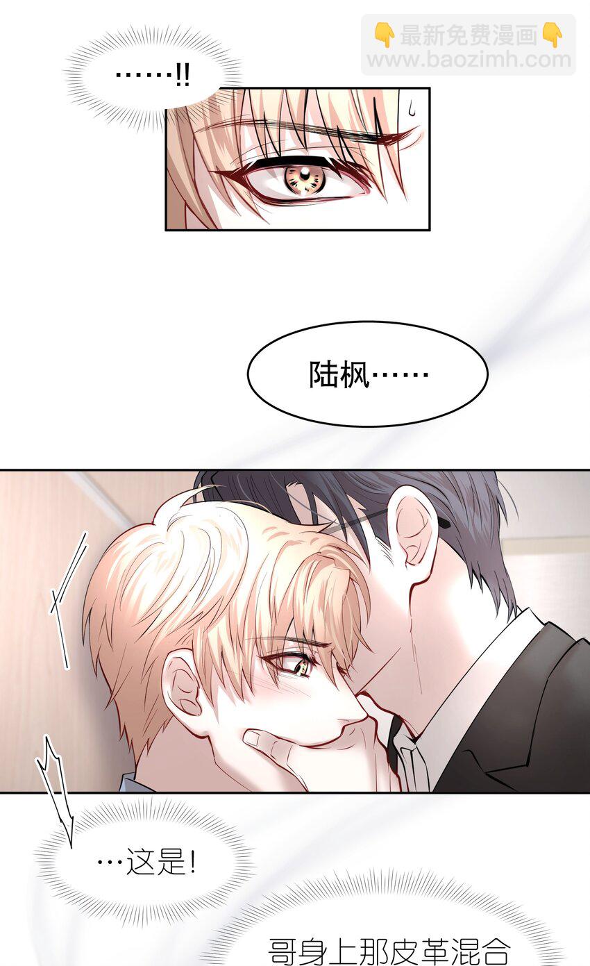 第13章 不是不能，而是不屑-第15话