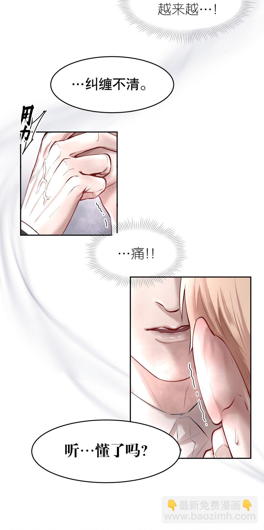 第13章 不是不能，而是不屑-第15话