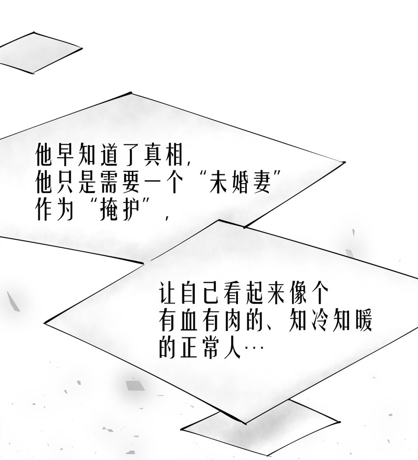 第13章 不是不能，而是不屑-第15话