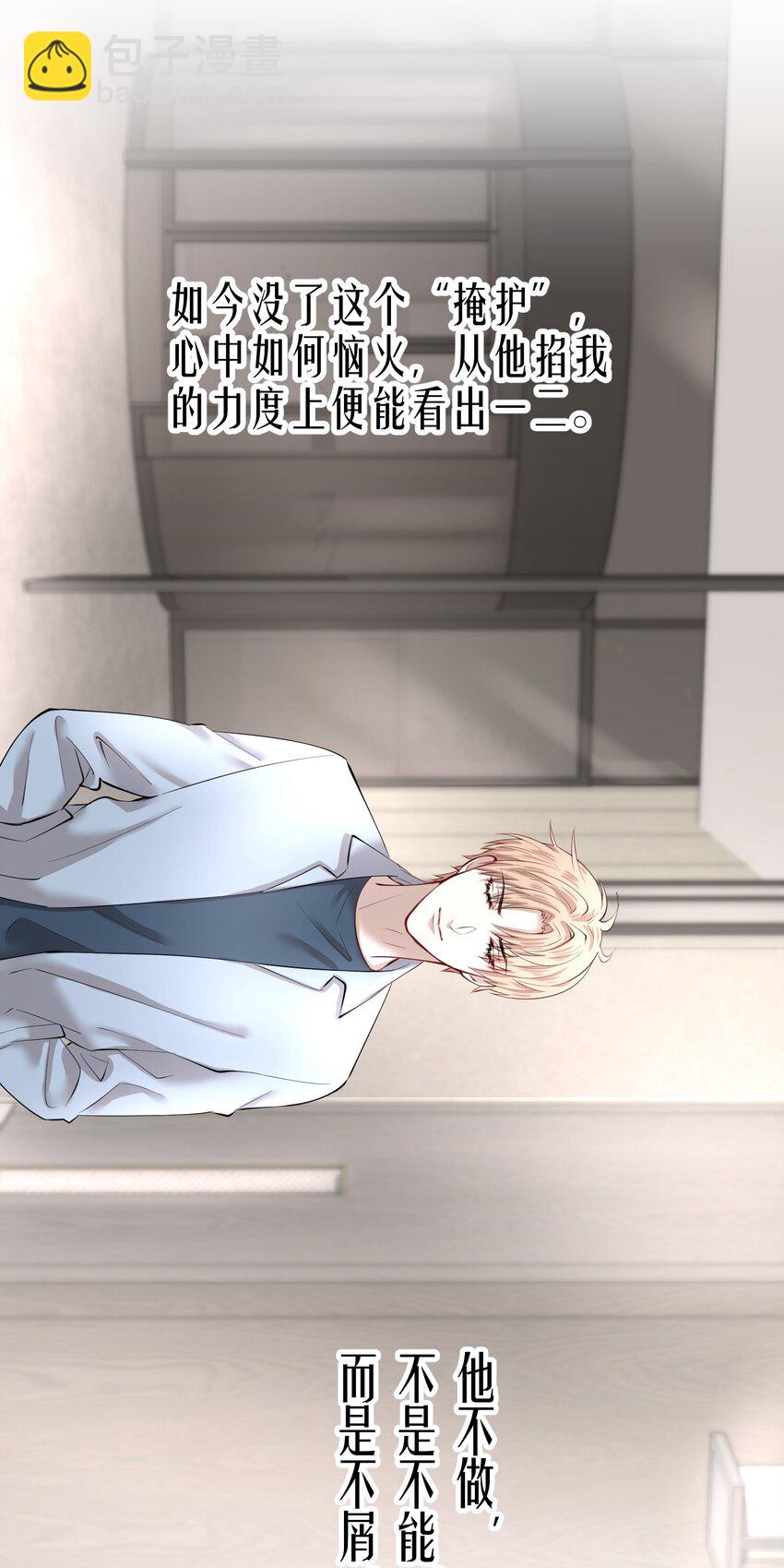 第13章 不是不能，而是不屑-第15话