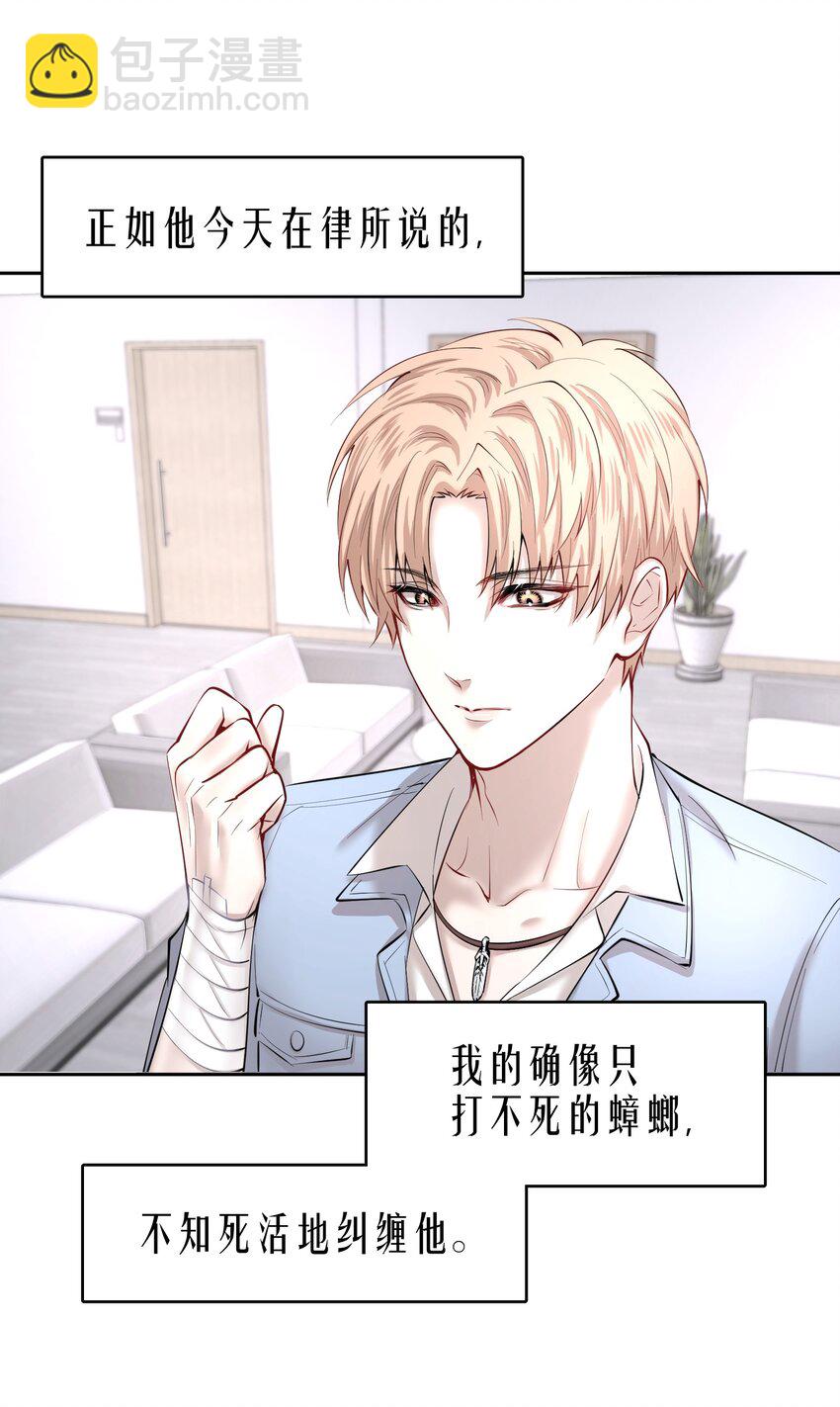 第13章 不是不能，而是不屑-第15话