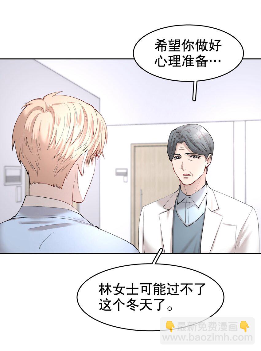 第13章 不是不能，而是不屑-第15话