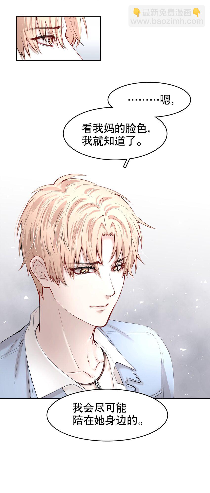 第13章 不是不能，而是不屑-第15话