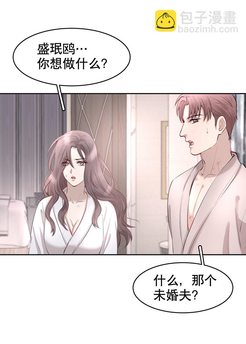 第13章 不是不能，而是不屑-第15话