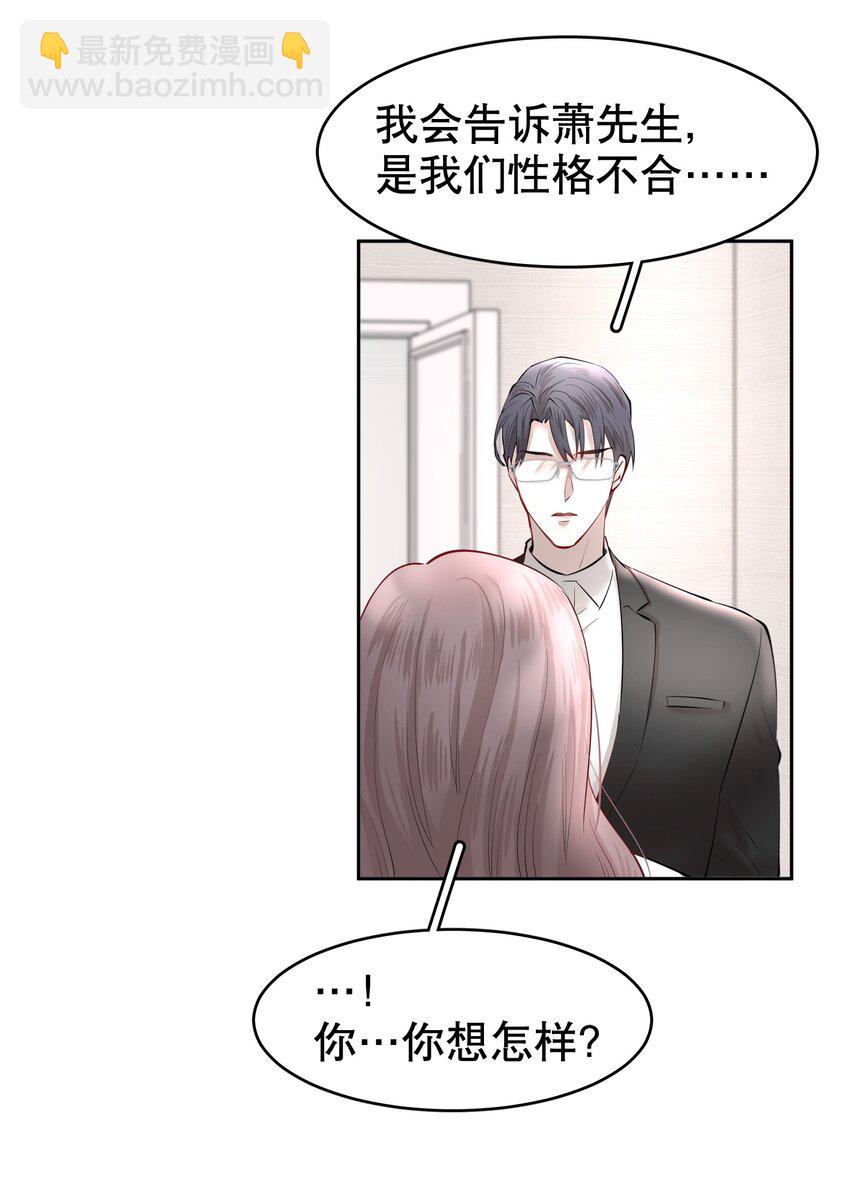 第13章 不是不能，而是不屑-第15话