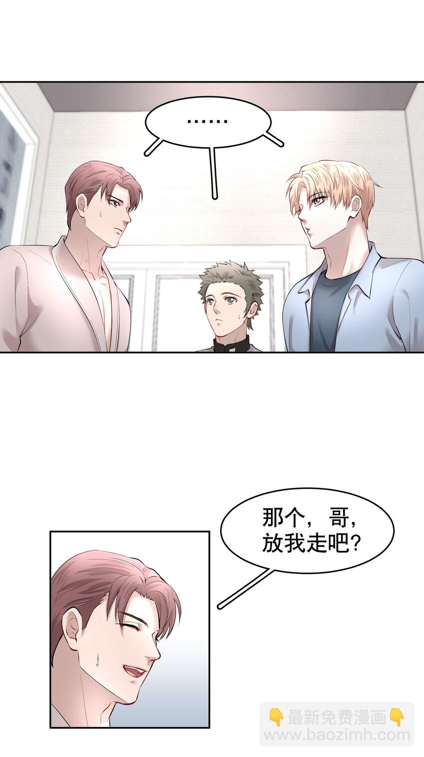 第13章 不是不能，而是不屑-第15话