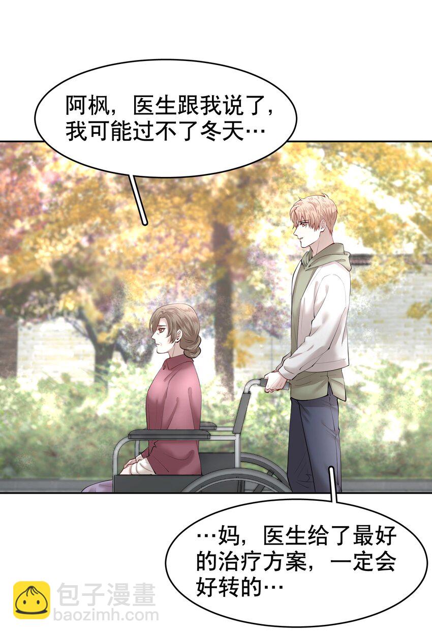 第15章 熊孩子（一）-第17话