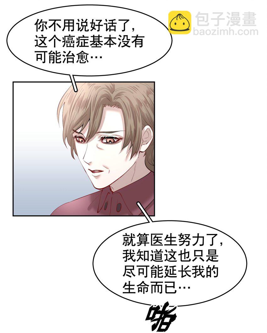 第15章 熊孩子（一）-第17话