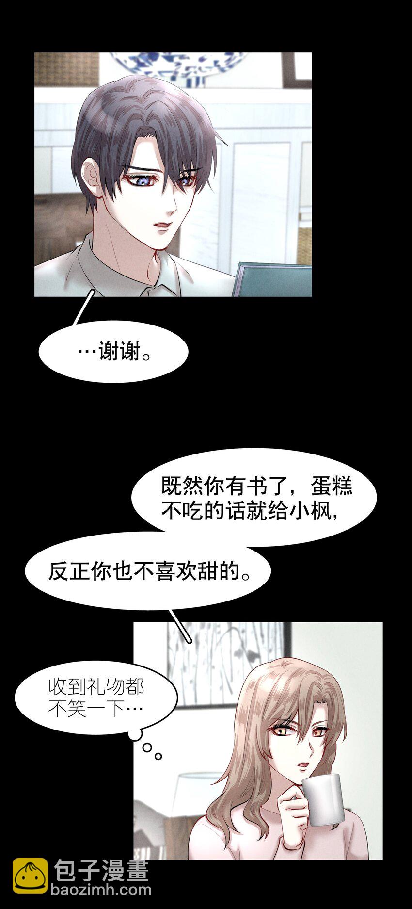 第15章 熊孩子（一）-第17话