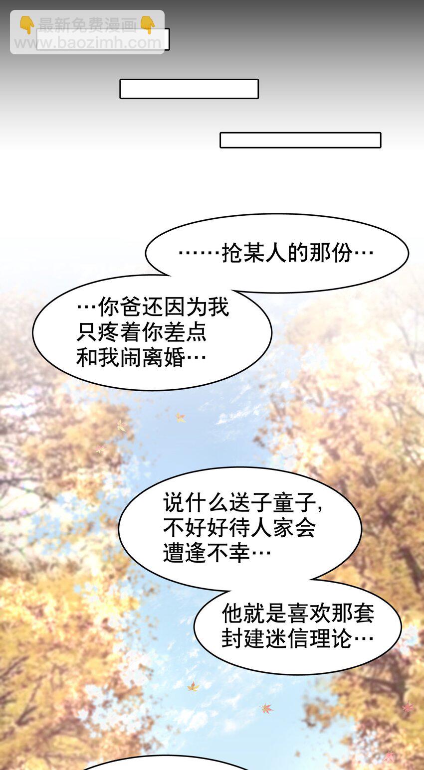 第15章 熊孩子（一）-第17话