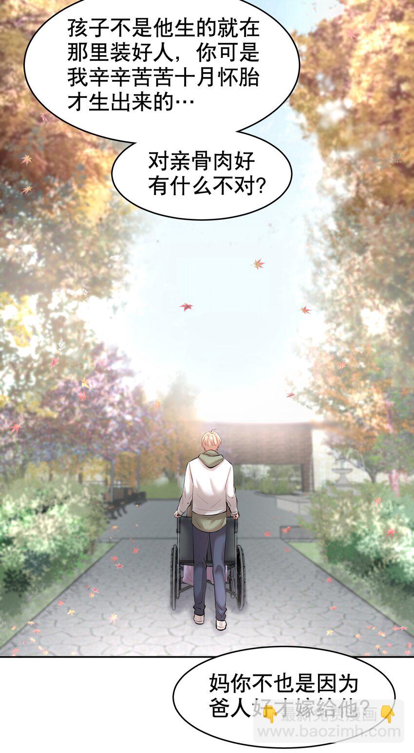 第15章 熊孩子（一）-第17话