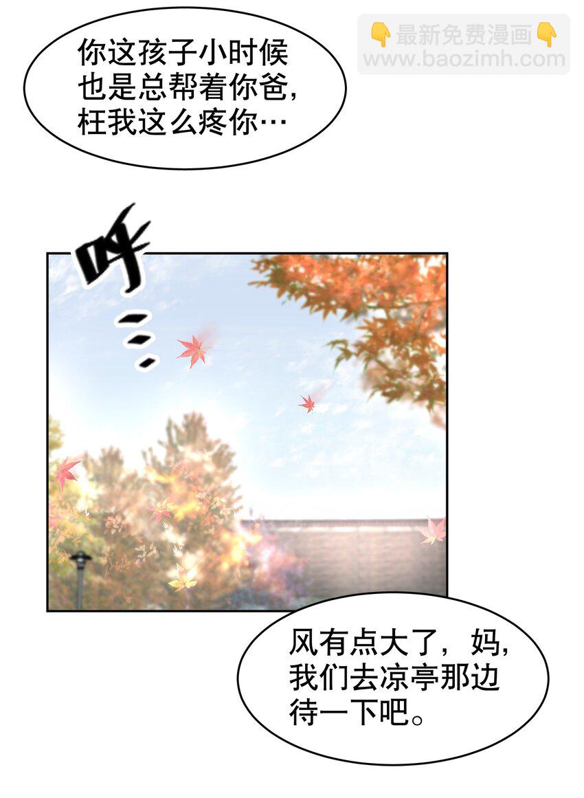 第15章 熊孩子（一）-第17话