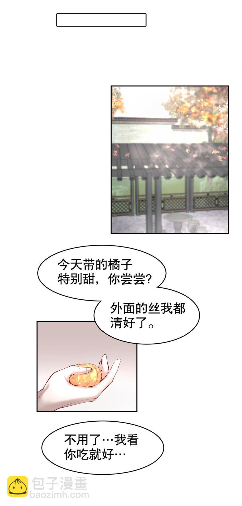 第15章 熊孩子（一）-第17话