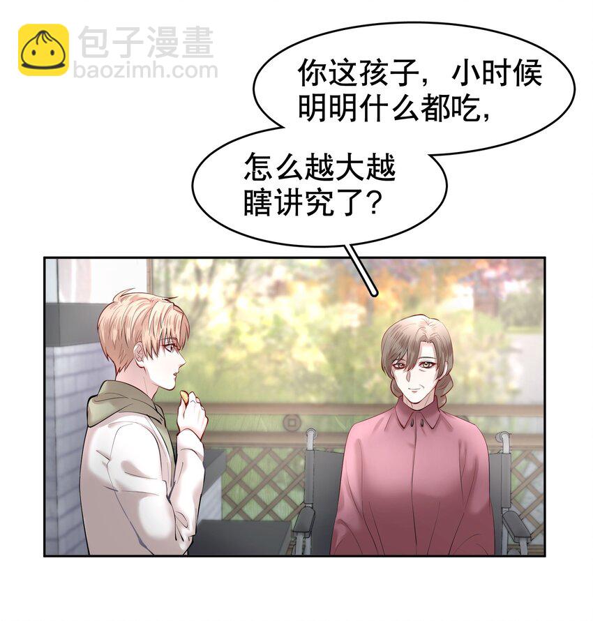 第15章 熊孩子（一）-第17话