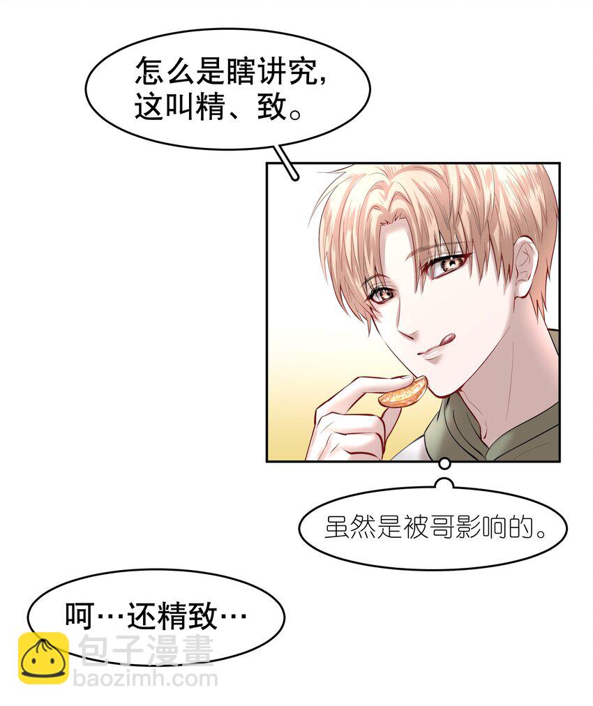 第15章 熊孩子（一）-第17话