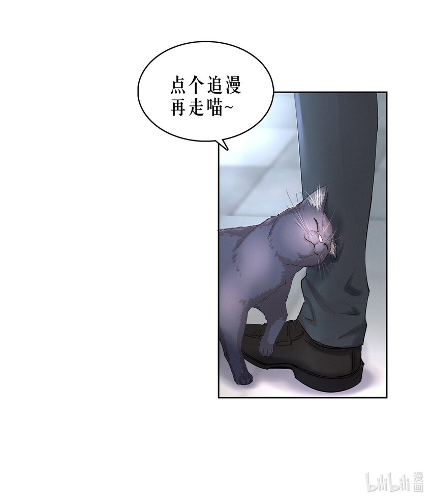 第15章 熊孩子（一）-第17话