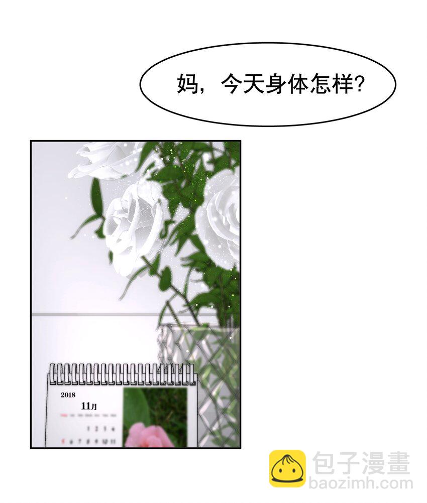 第15章 熊孩子（一）-第17话