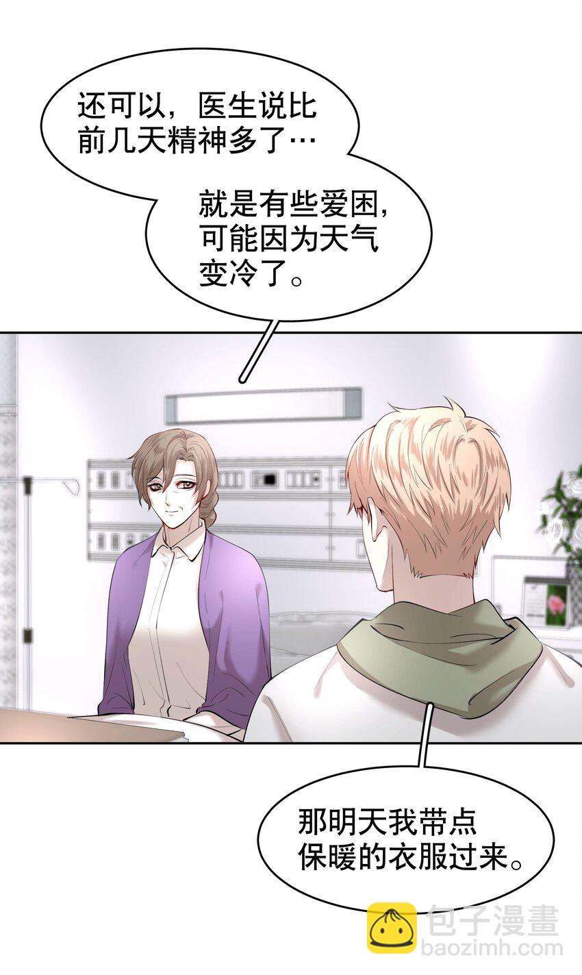 第15章 熊孩子（一）-第17话