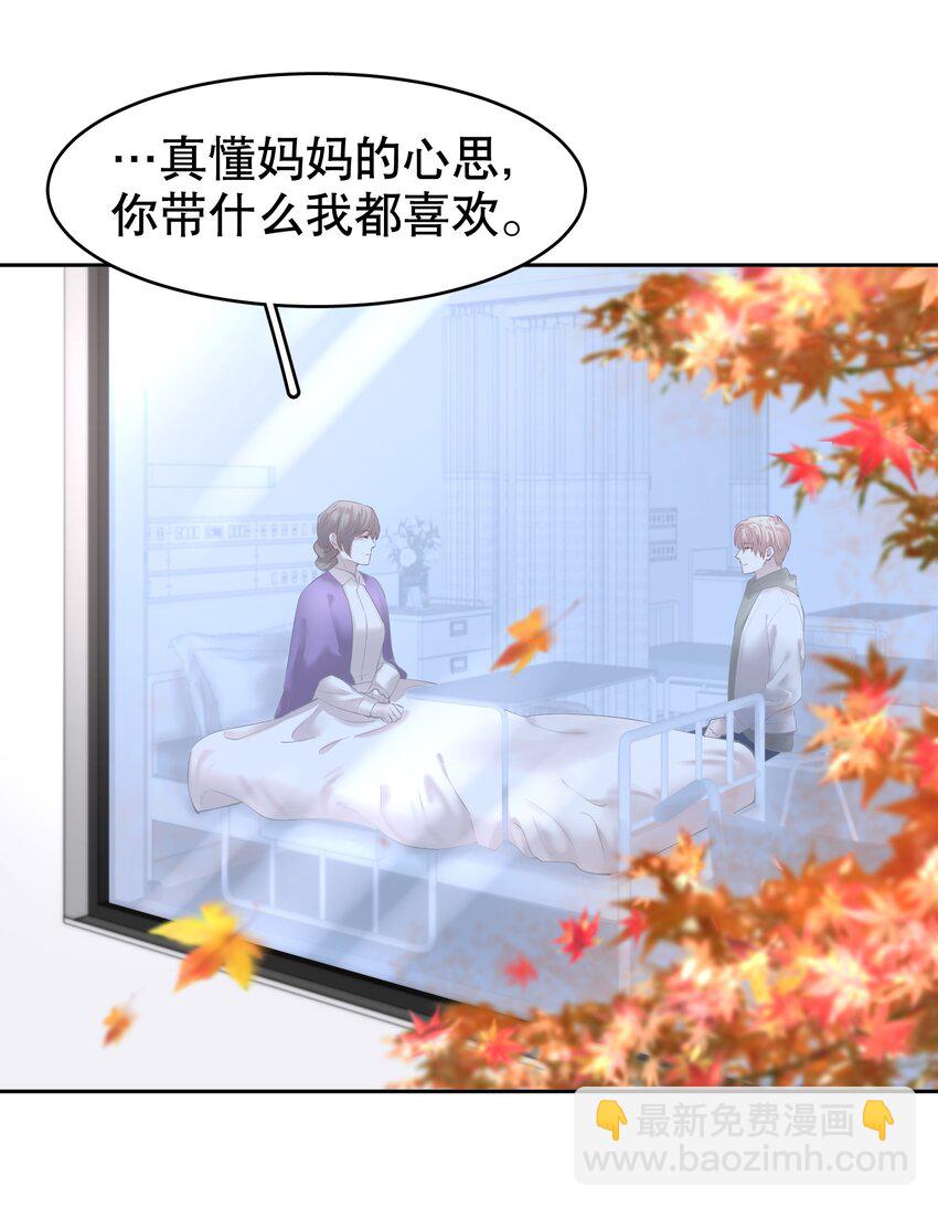 第15章 熊孩子（一）-第17话