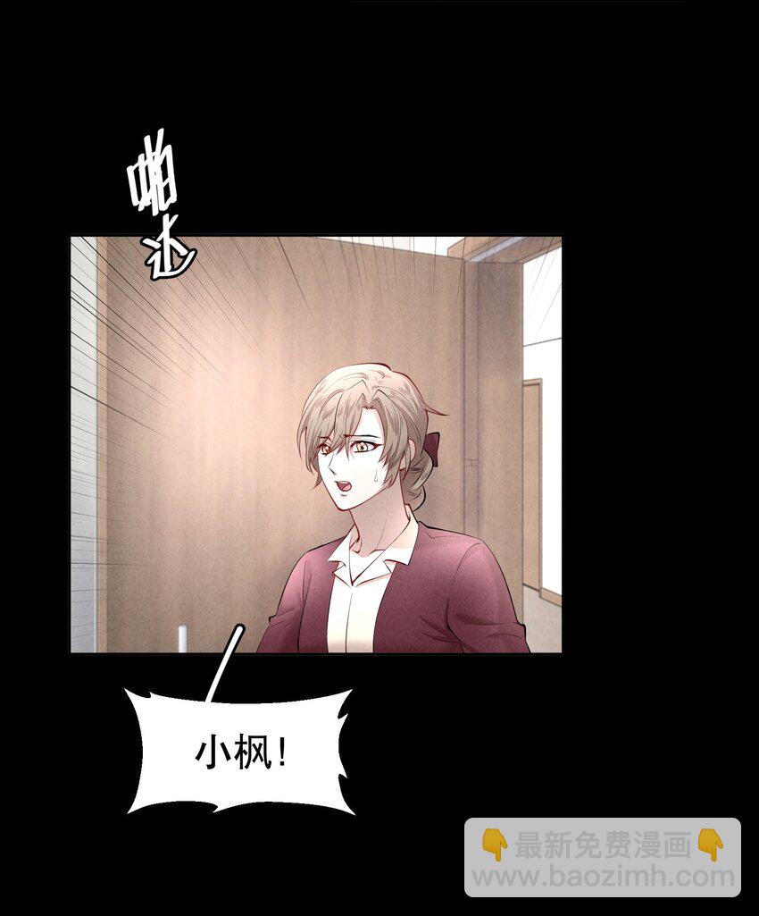 第17章 熊孩子（三）-第19话