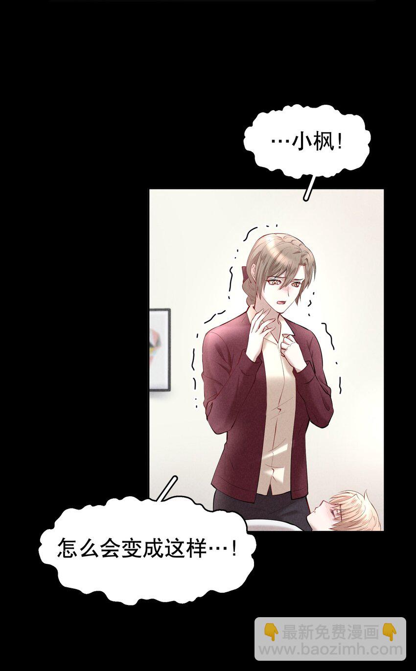 第17章 熊孩子（三）-第19话