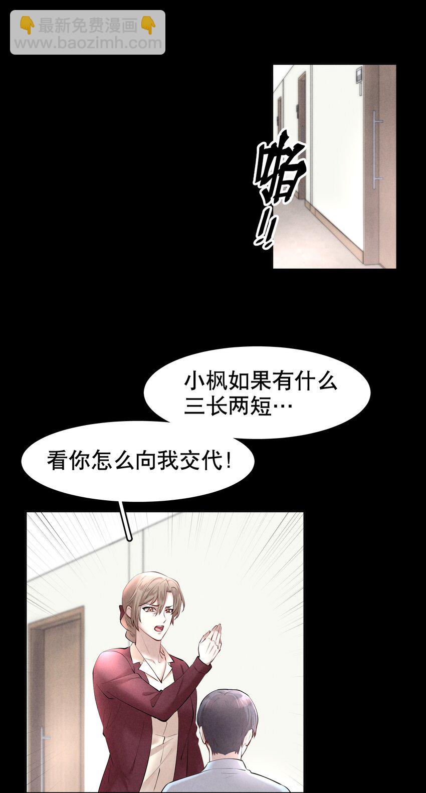 第17章 熊孩子（三）-第19话