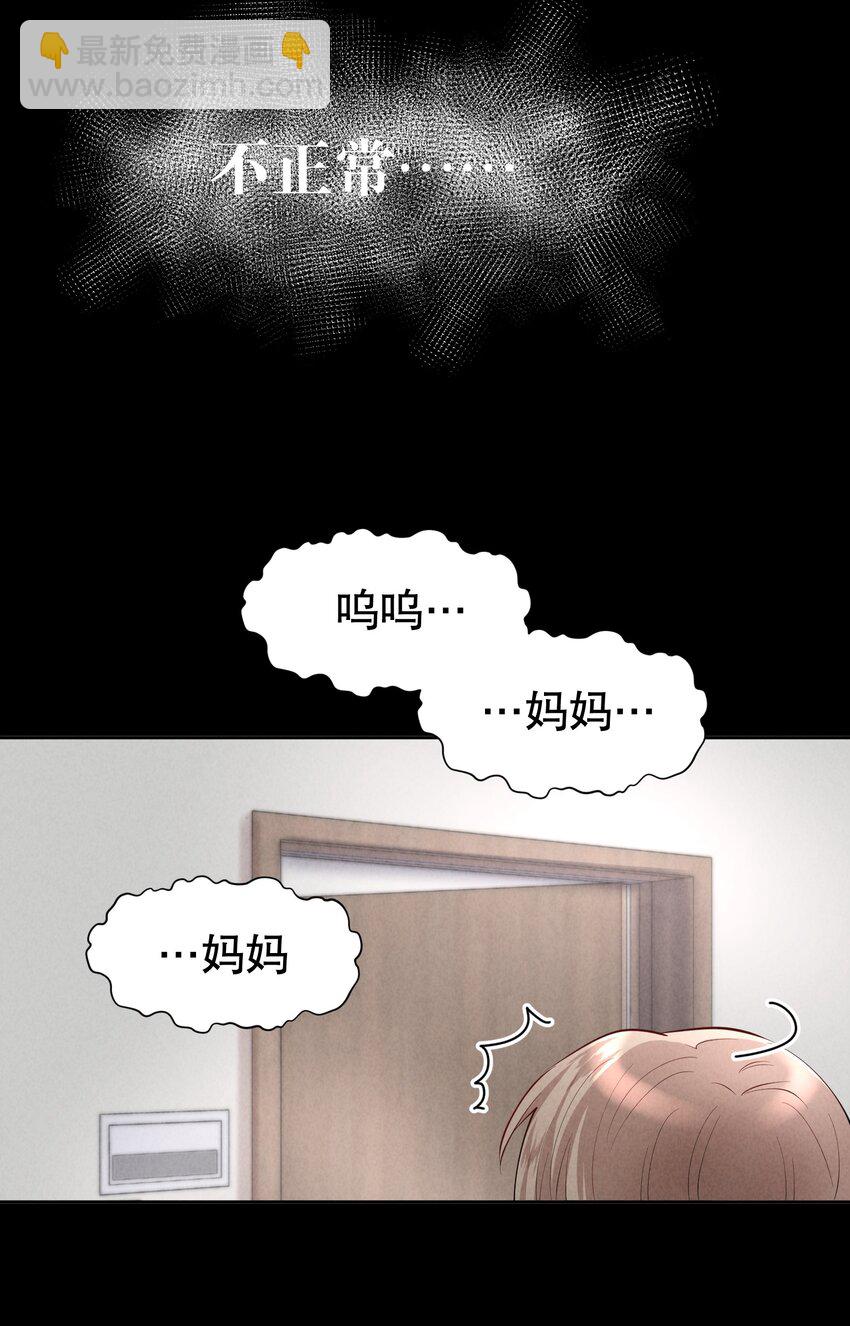 第17章 熊孩子（三）-第19话