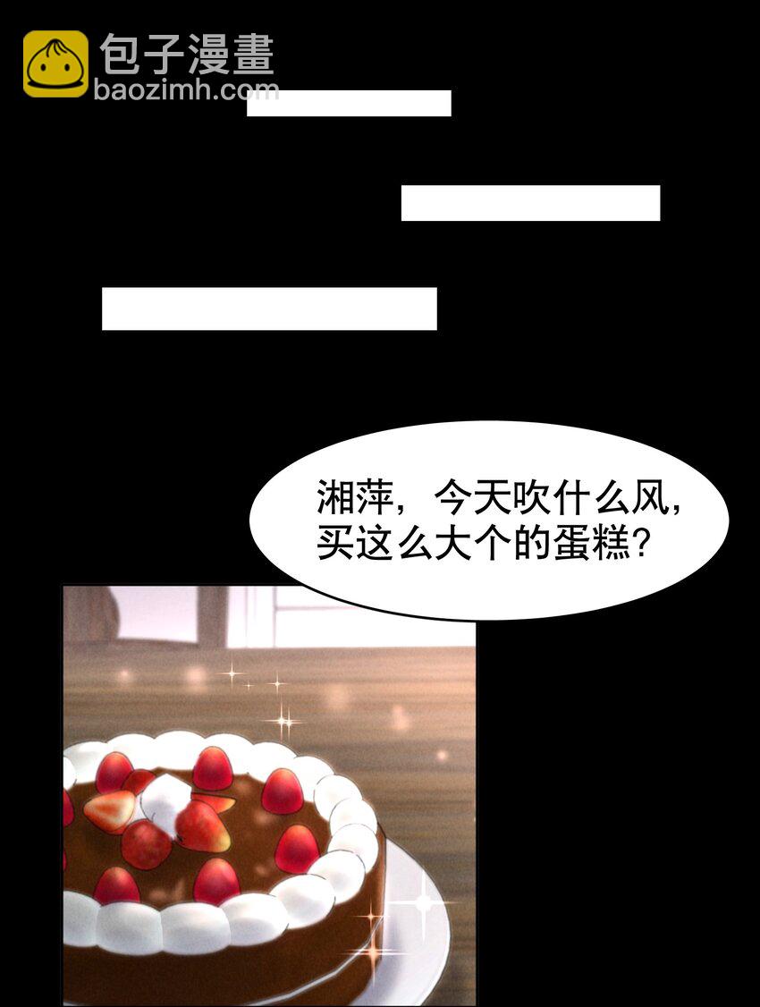 第17章 熊孩子（三）-第19话