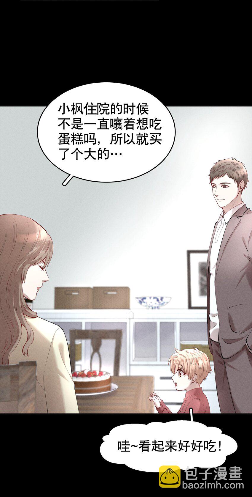 第17章 熊孩子（三）-第19话