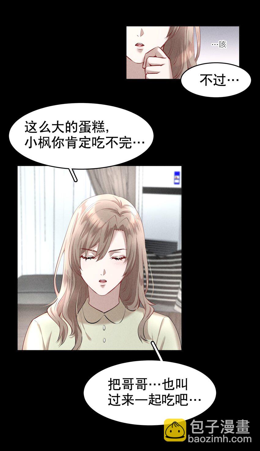 第17章 熊孩子（三）-第19话