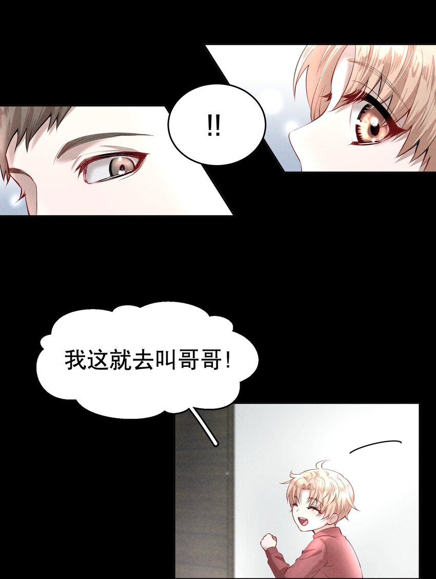 第17章 熊孩子（三）-第19话